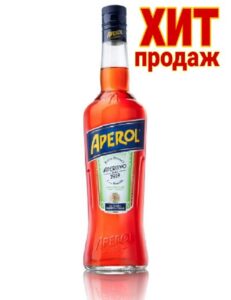 Aperol 1.0 л.