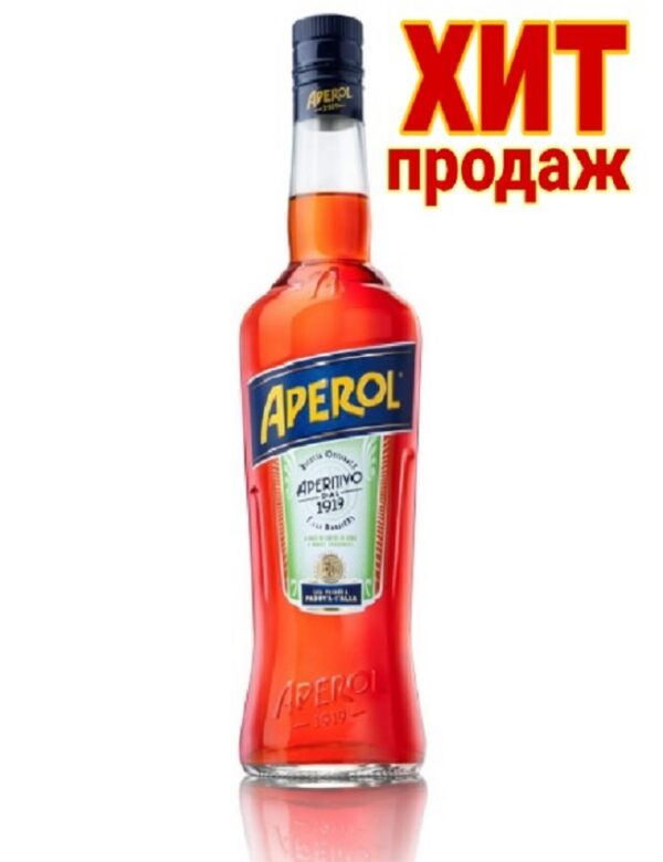 апероль хит для сайта