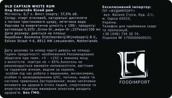 Ром Old Captain Rum white  37,5% 0,7л